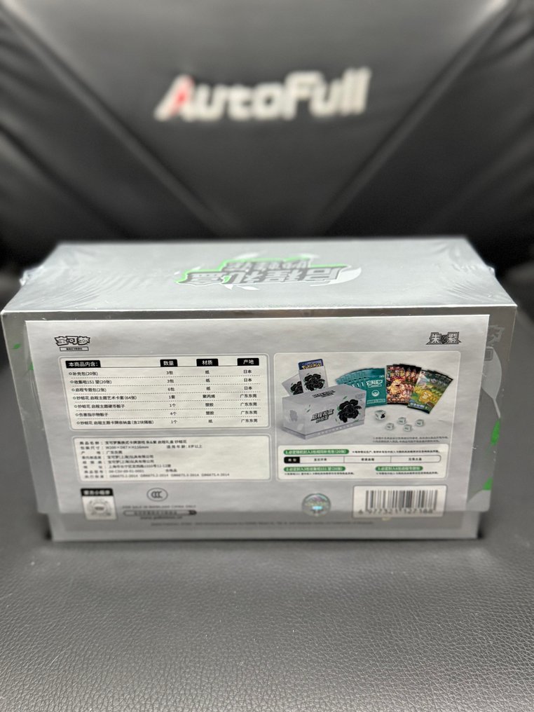 Pokémon - 1 Booster box - Scarlet & Violet #2.1