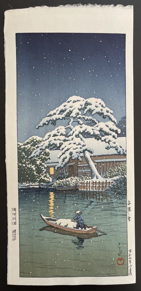"Funabori no Yuki" (Snow at Funabori) - Kawase Hasui 川瀬巴水 (1883-1957) - Japan  (No reserve price) #1.0