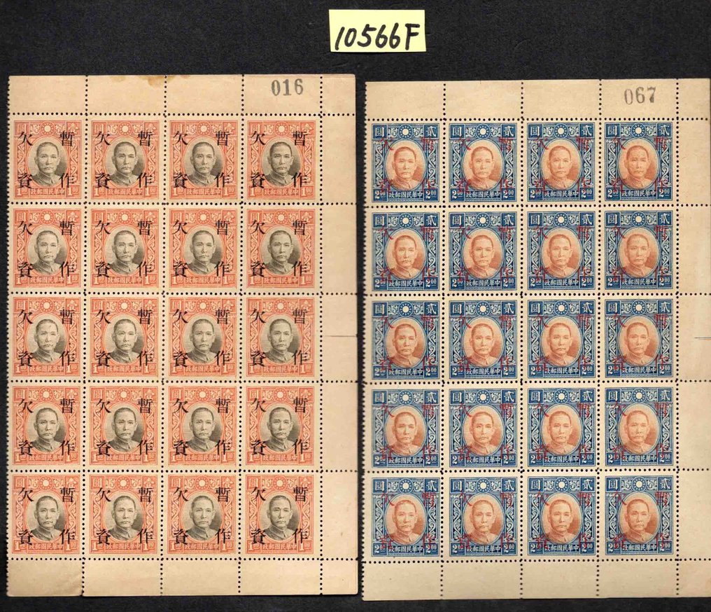 China - 1878-1949  - Postage Due set blocks of 20 Chan D73/74 #1.0