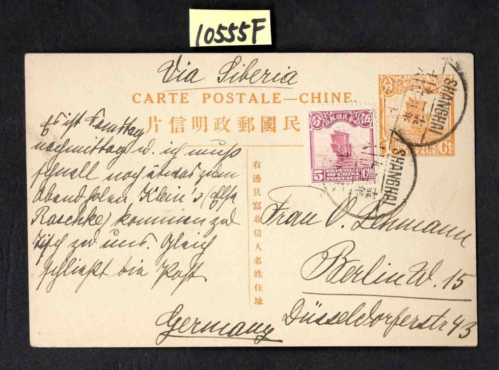 ÎšÎ¯Î½Î± - 1878-1949  - Συλλογή ιστορίας ταχυδρομείου #1.0