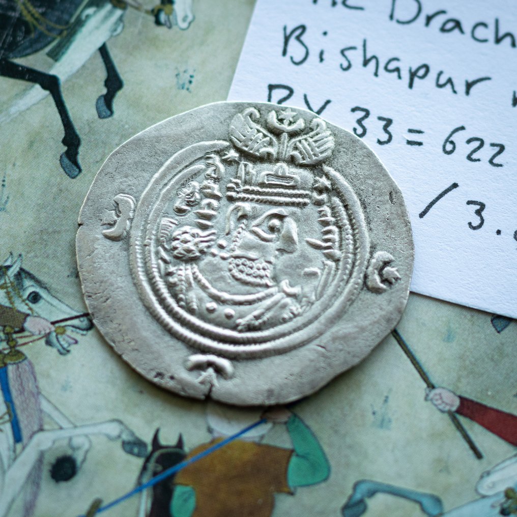 波斯萨珊帝国. 库斯鲁二世 (公元 591-628). Drachm BYSh mint  (没有保留价) #3.2