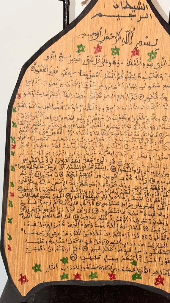 古老的古兰经碑（Lawh），木制书法碑，手写宗教文本。 - 木 - 摩洛哥 - 21 #3.2