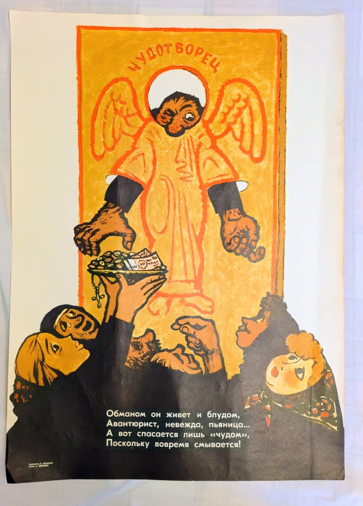 USSR art graphics scools - Set of 4 1970'6 anticléricalism USSR grafics posters - 1970-1980 #2.1