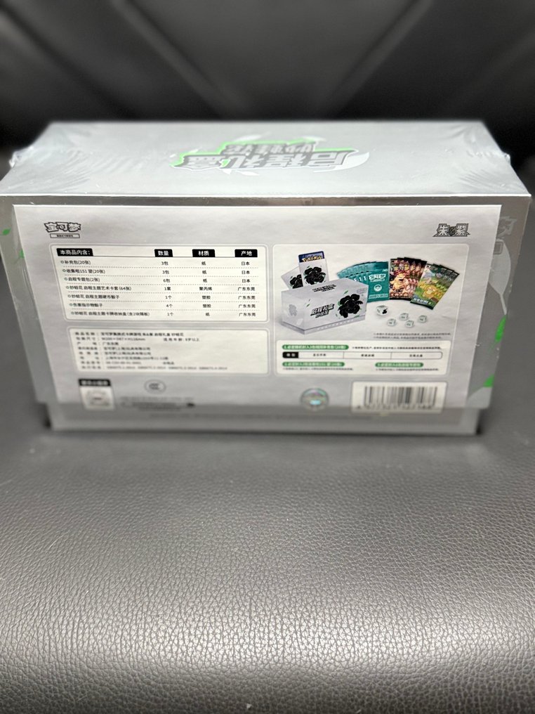 Pokémon - 1 Booster box - Scarlet & Violet #3.2