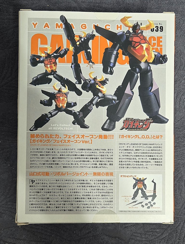 Kaiyodo  - 玩具機器人 Revoltech Series No.039 Gaiking - 1990-2000 - 日本 #1.0