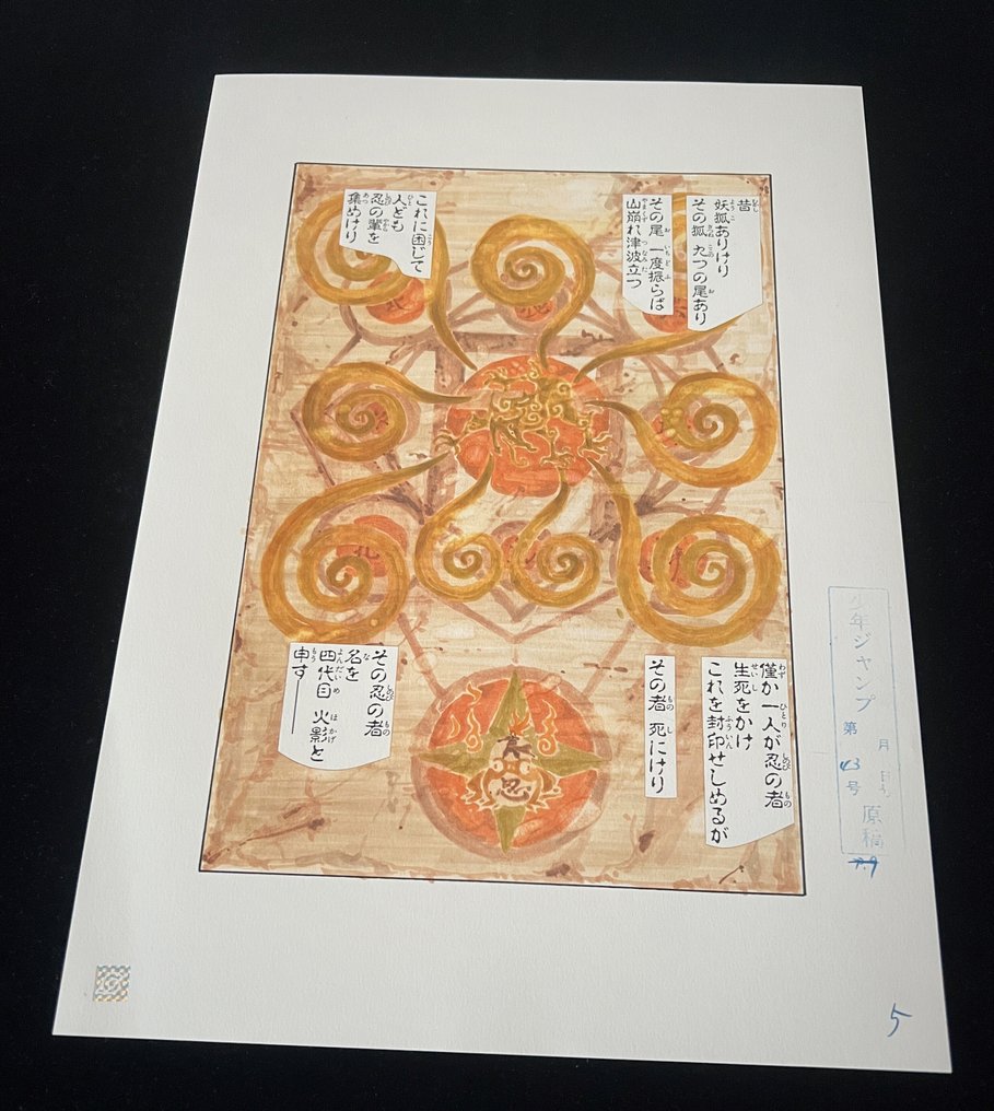 Kishimoto, Masashi - 1 Giclée - Naruto #1.0