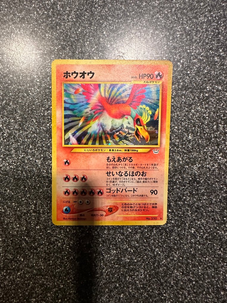 Pokémon - 1 Card - ホウオウ No.250 壓膜 - Various sets #3.2
