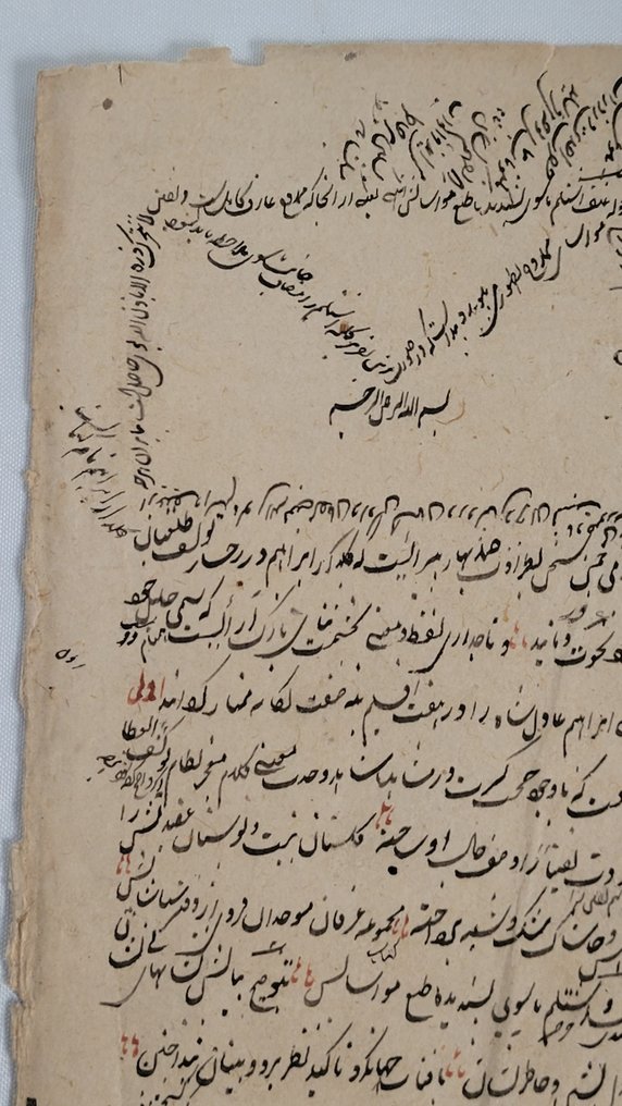 Divers - Important feuillet manuscrit islamique - 1650-1750 #4.3