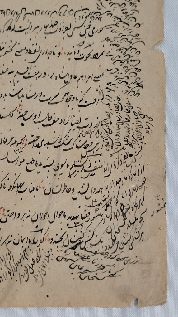 Divers - Important feuillet manuscrit islamique - 1650-1750 #2.1