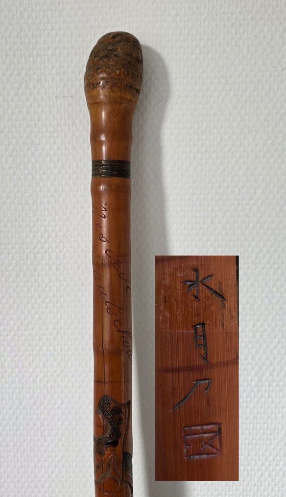 德國 - 竹制后备兵棒 - 德国殖民地胶澳（1898-1914） - 軍用配件 #1.0