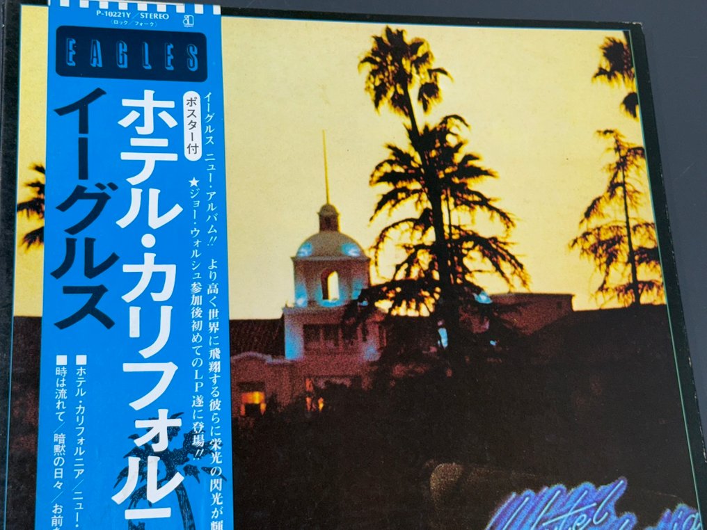 Eagles - Hotel California (With OBI !) - LP - 日式唱碟, 第一批 模壓雷射唱片 - 1976 #1.0