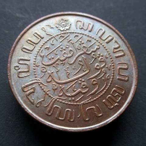 Indie Orientali Olandesi. 2 1/2 Cent 1945 P [TOPKWALITEIT]  (Senza prezzo di riserva) #2.1