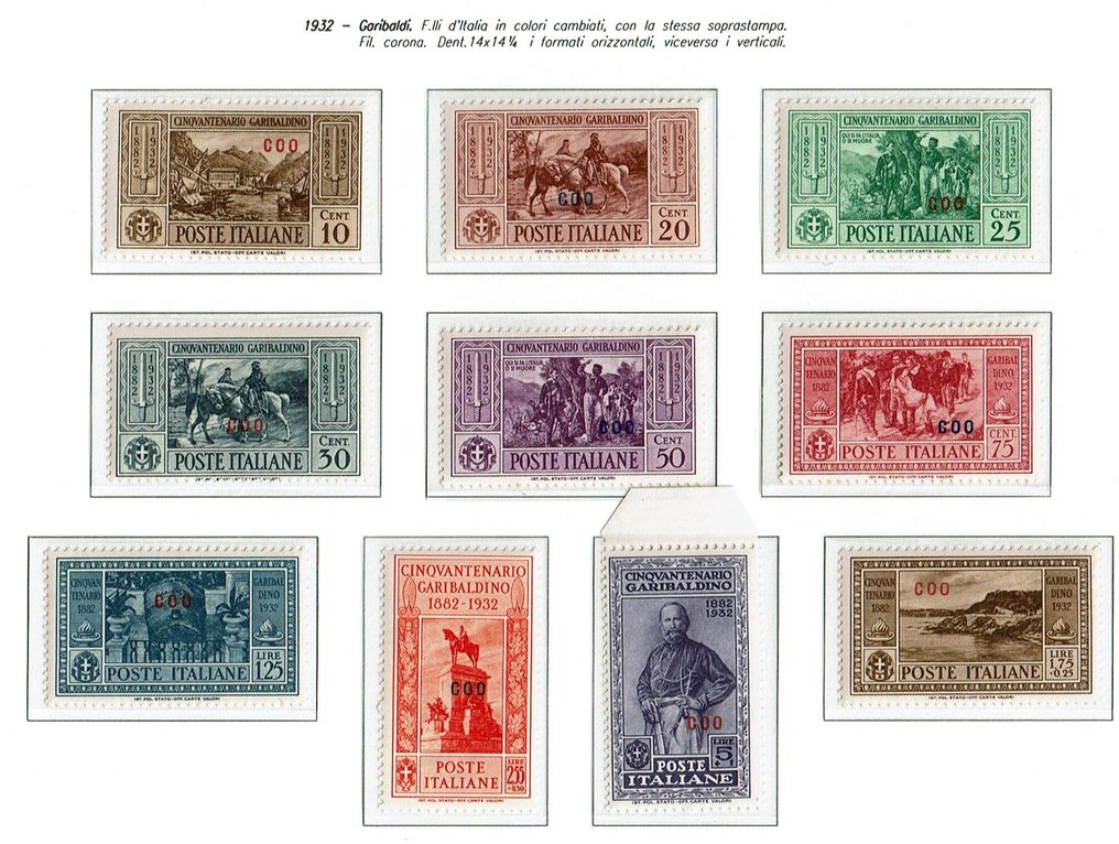 Ιταλικά Νησιά του Αιγαίου - Γενικά ζητήματα 1930/1932 - Γκουζέπε Γκαριμπάλντι τα 13 νησιά MNH. - Sassone #3.2