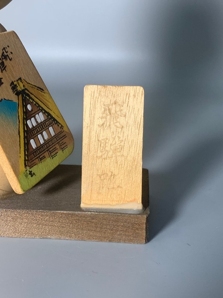 玩具人偶 - Kokeshi dolls - 木 #4.3