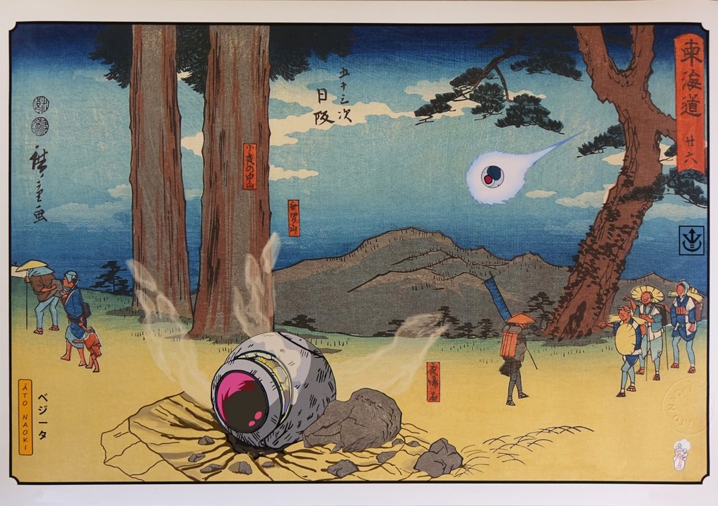 Arrivalドラゴンボール "Doragon Bōru" - Édition limitée 02/20 - ATO NAOKI - Γαλλία (χωρίς τιμή ασφαλείας) #1.0