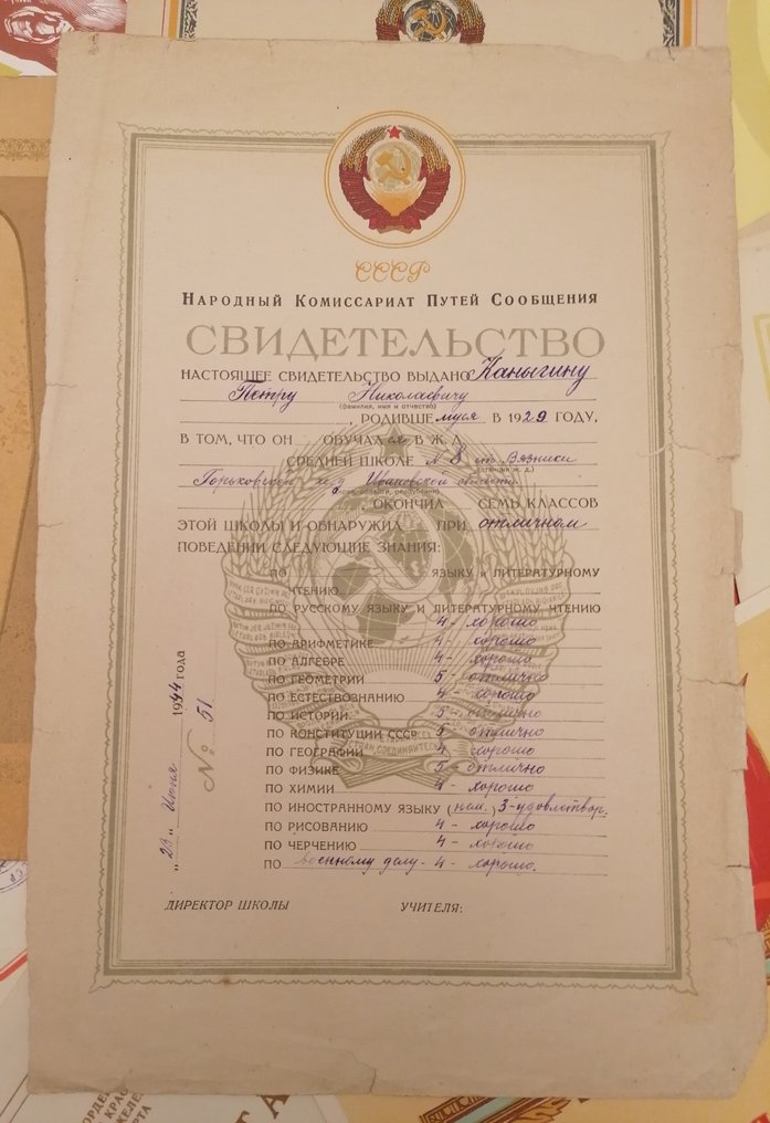 Θεματική συλλογή - Σετ 24 Πρωτότυπα Ρωσικά Σοβιετικά Βραβευτήρια και Τιμητικά Διπλώματα (Λένιν, CCCP) #1.0