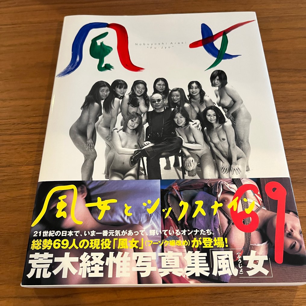 Nobuyoshi Araki - Fuujo - 2001 #1.0