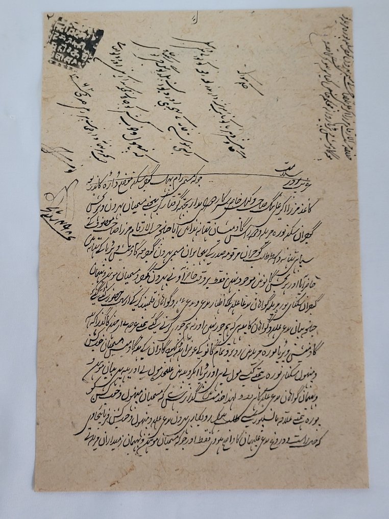 Divers - Manuscrit persan ancien. - 1750-1850 #1.0