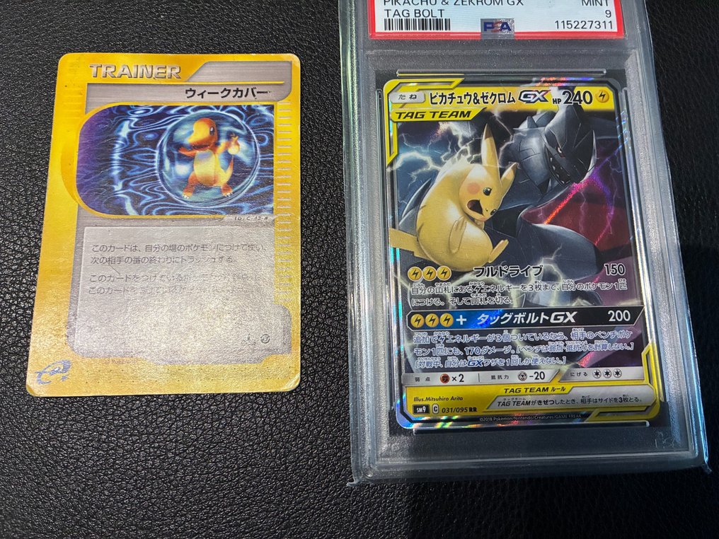 Pokémon - 2 Mixed collection - Sun & Moon #1.0