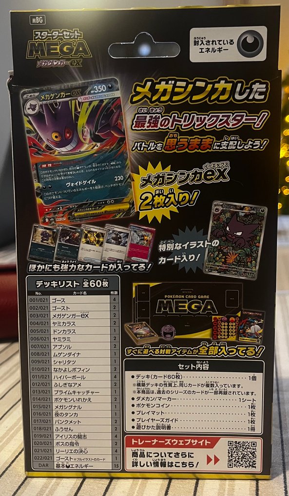 Pokémon - 4 Box - Pokémon - 4 box - Sealed Mega Starter Set Mega Gengar Ex #4.3