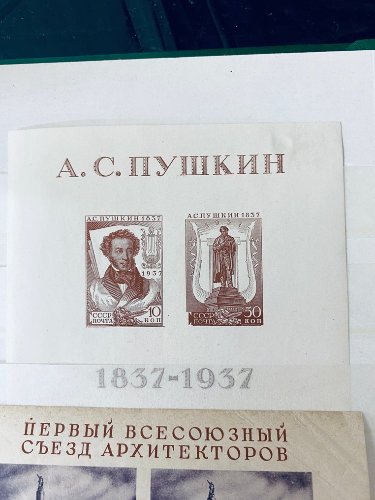 Russian Federation  - Collection / Selection: Classical USSR - Russia, including Block 3 and better materials. #4.3