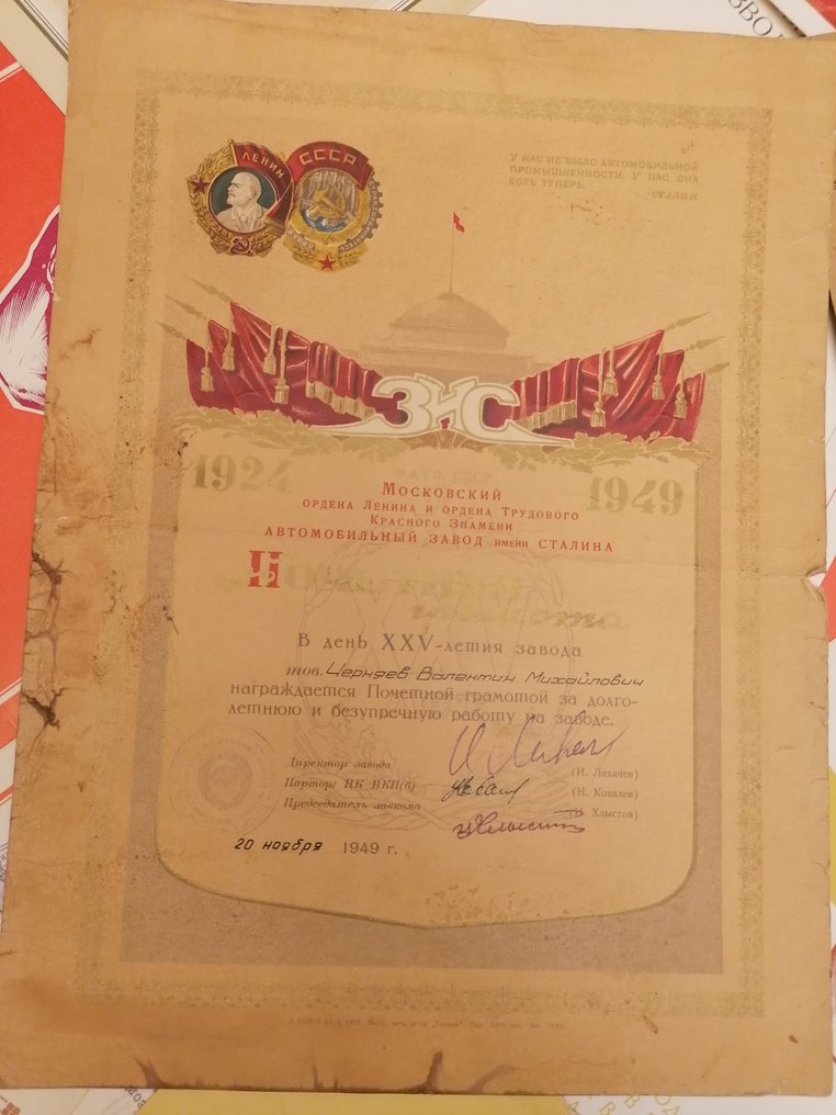 Θεματική συλλογή - Σετ 24 Πρωτότυπα Ρωσικά Σοβιετικά Βραβευτήρια και Τιμητικά Διπλώματα (Λένιν, CCCP) #4.3