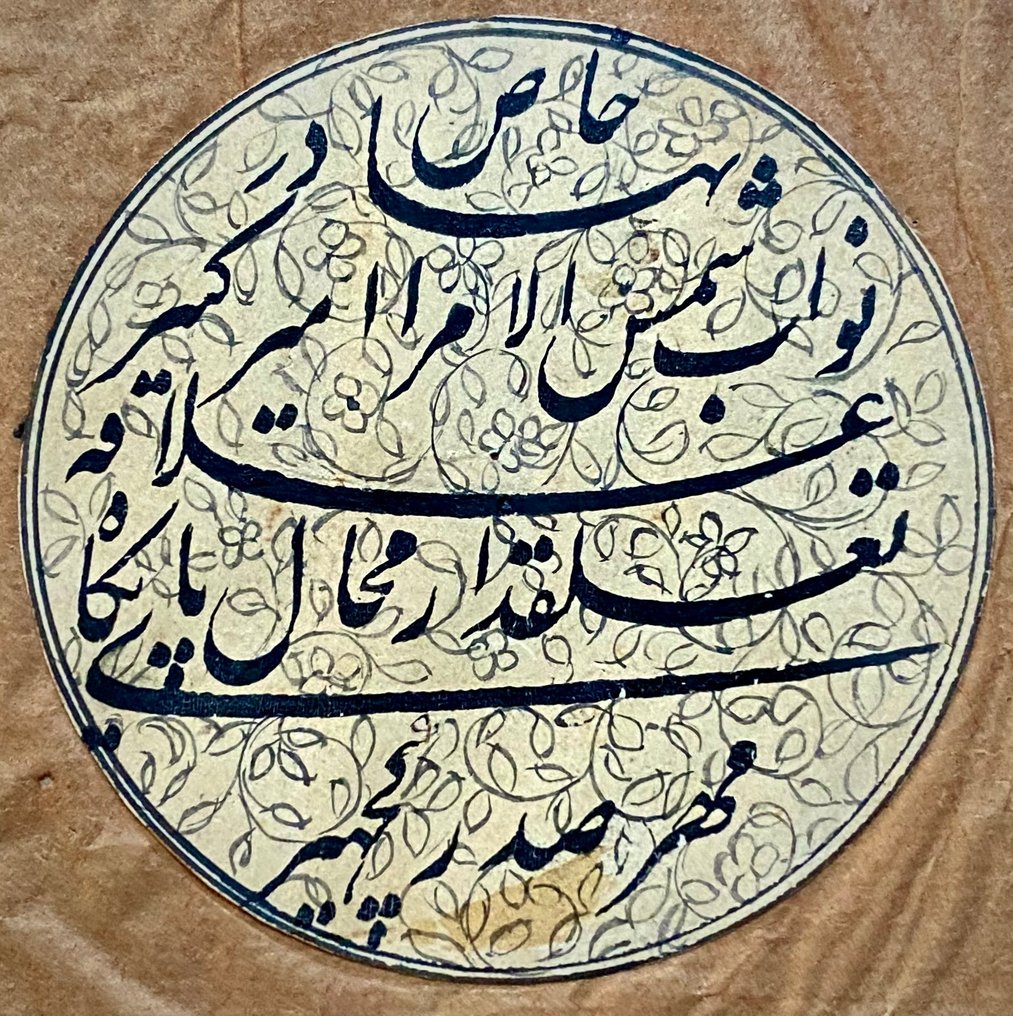 Håndskrevet ark, Deccan, principsstat i Hyderabad, 18.-19. århundrede - Papir, Metallo - Indien - Maratha-riget (1674-1818) #1.0