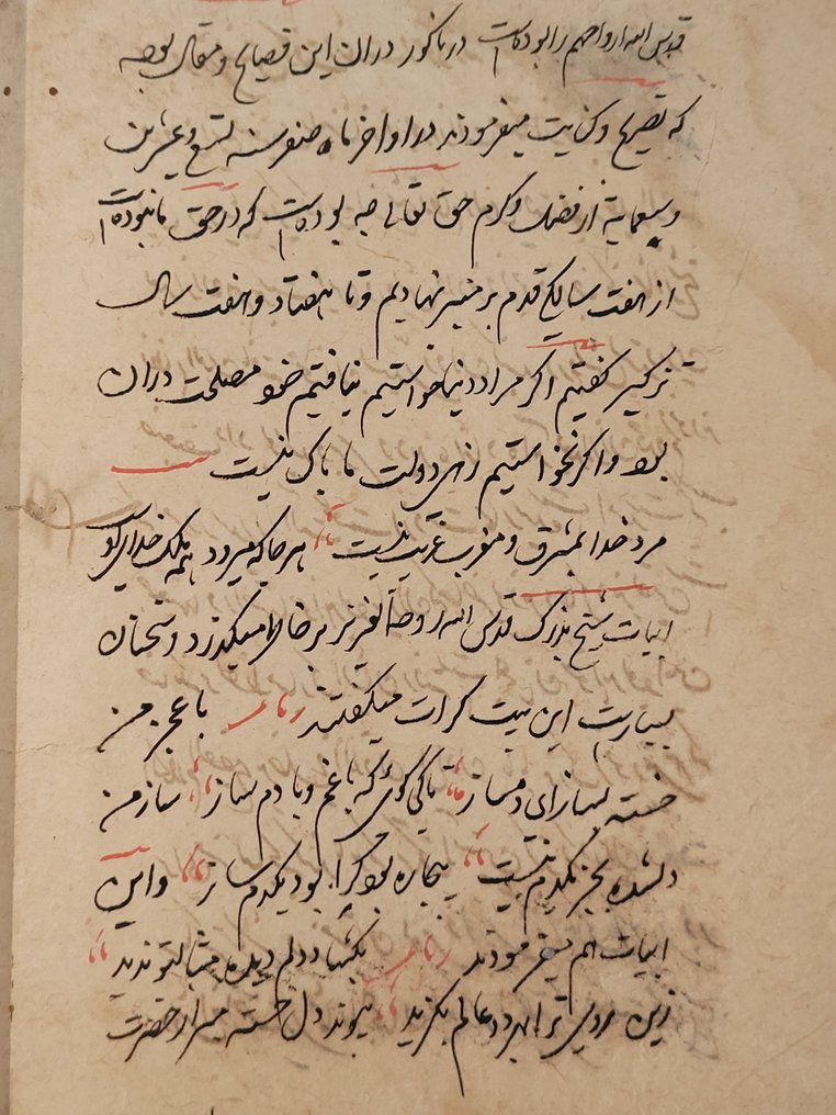 Divers - 1 feuillet double Manuscrit persan ancien – Texte administratif. - 1750-1850 #4.3