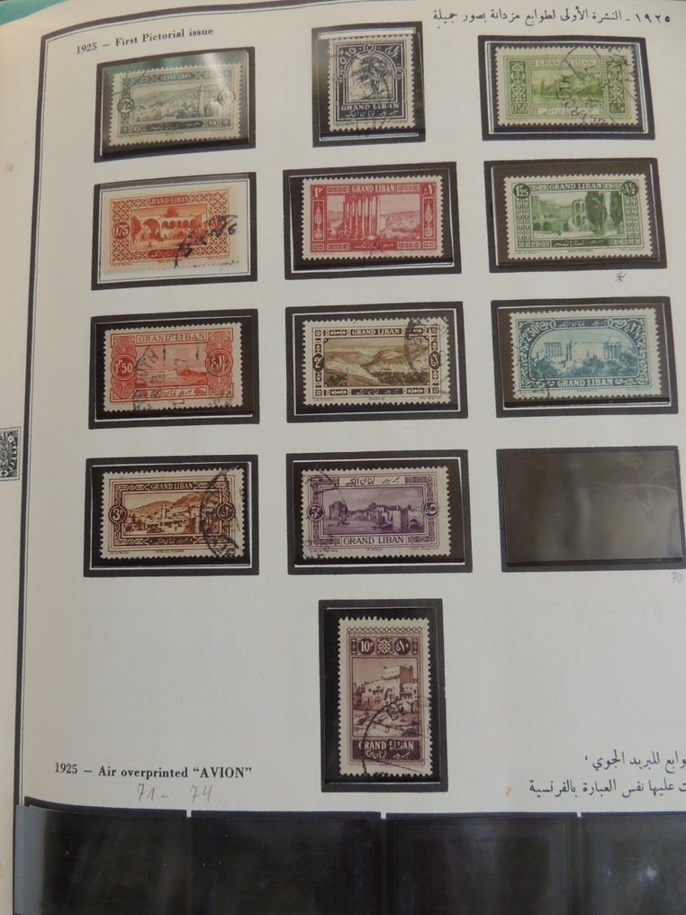 Líbano  - Líbano, mayormente usado - ab Nr. 1 #3.2