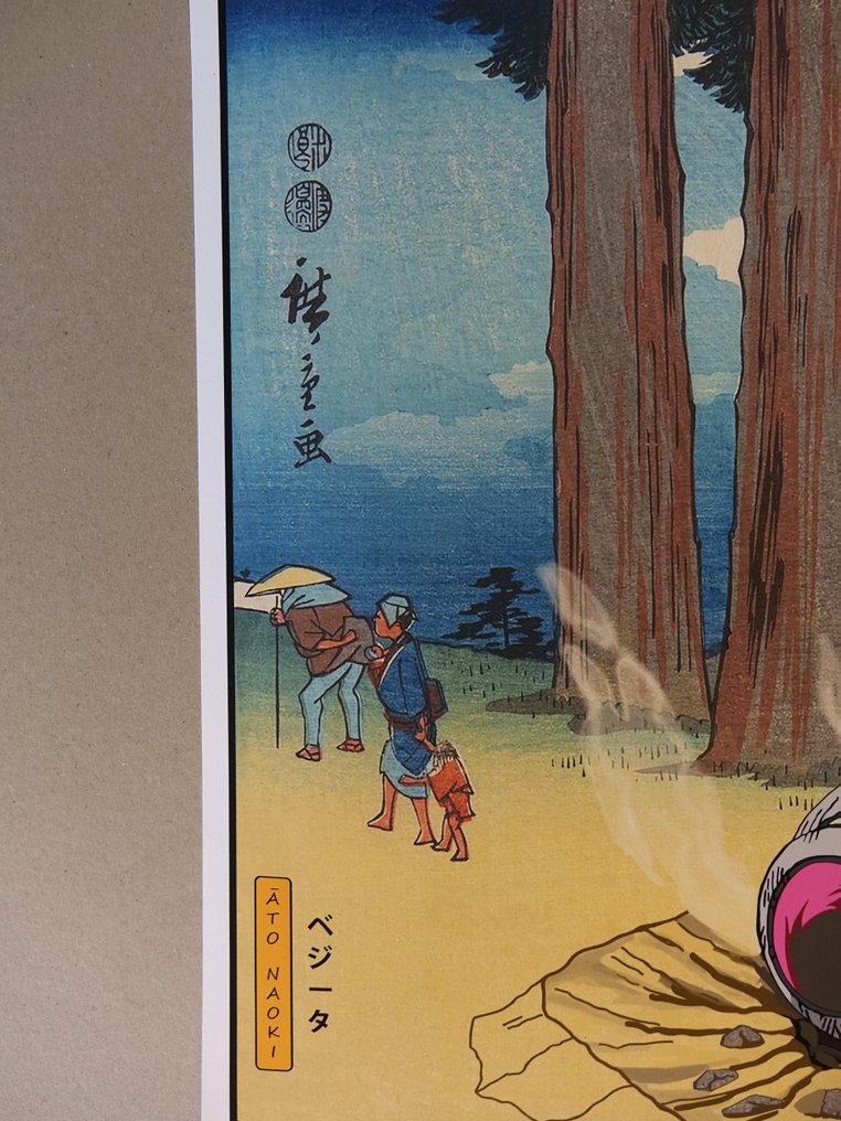 Arrivalドラゴンボール "Doragon Bōru" - Édition limitée 02/20 - ATO NAOKI - Γαλλία (χωρίς τιμή ασφαλείας) #3.2