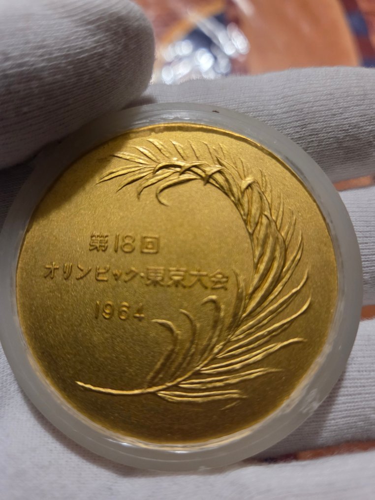 Giappone. 1964  (Senza prezzo di riserva) #2.1