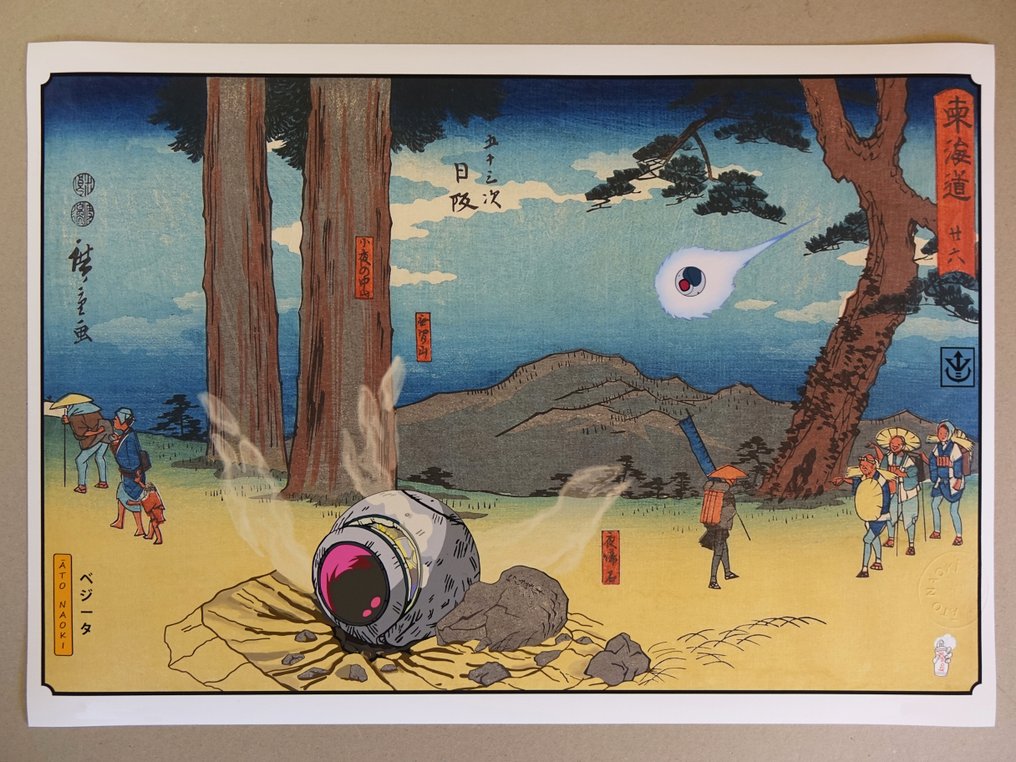 Arrivalドラゴンボール "Doragon Bōru" - Édition limitée 02/20 - ATO NAOKI - Γαλλία (χωρίς τιμή ασφαλείας) #1.0