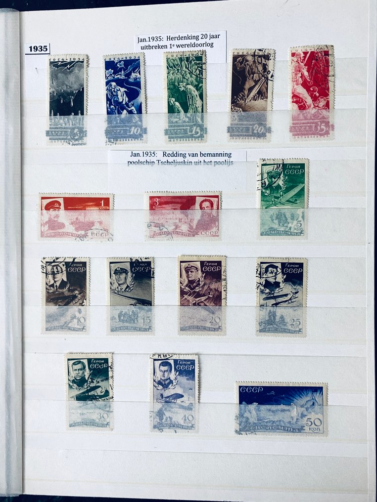 世界  - 收藏 / 选择 经典苏联 - 俄罗斯，采用更好的材料 #2.1