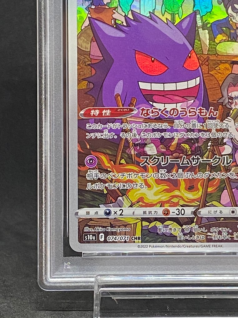 Pokémon - 1 Graded card - Gengar #074/071 CHR - PSA 10 - Sword & Shield #3.2