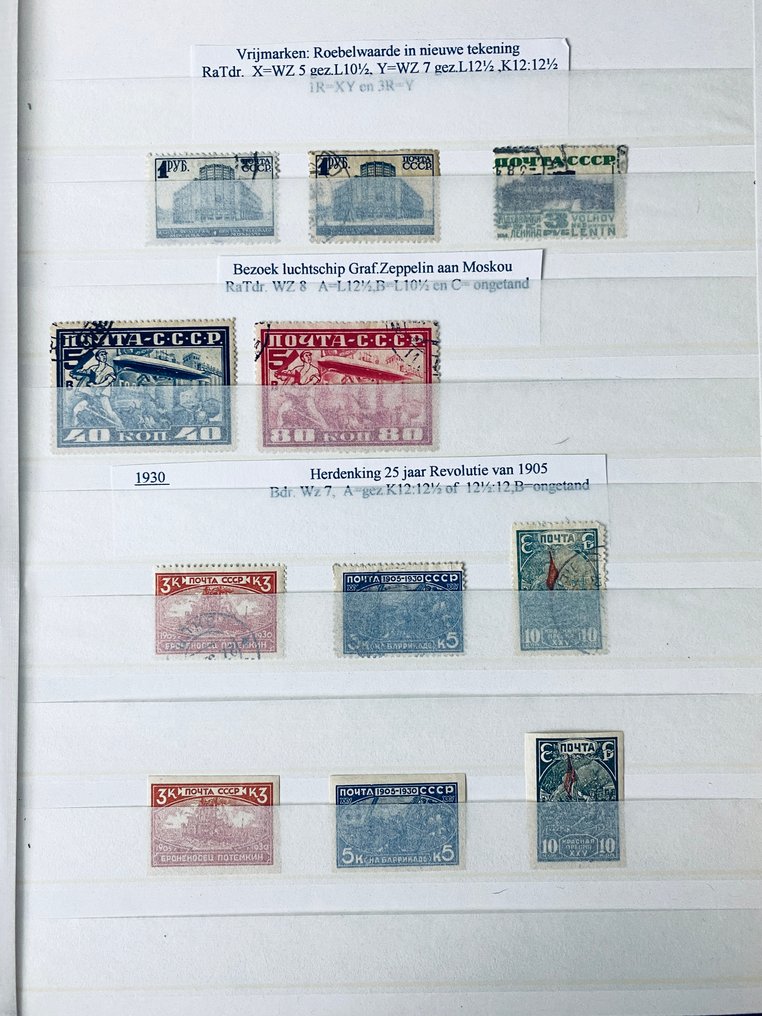 Russian Federation  - Collection / Selection: Classical USSR - Russia with better material. #1.0