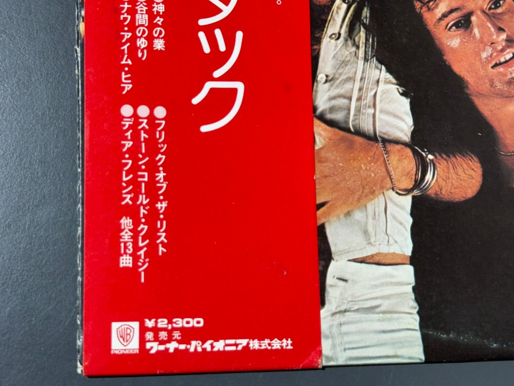 Queen - Sheer Heart Attack (Japanese 1st issue with OBI !) - LP - Edición japonesa, 1a Edición - 1974 #3.2