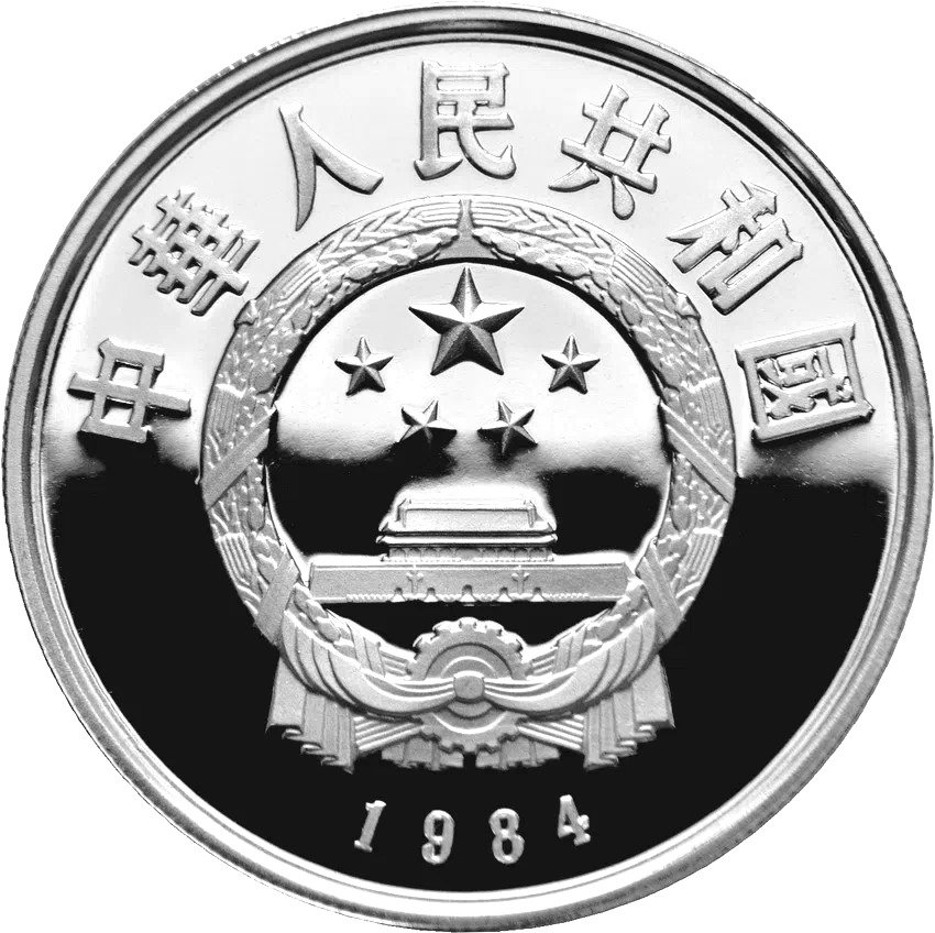 China. 5 Yuan 1984 Terracotta Warriors: General "Proof Ultra Cameo  (No reserve price) #1.0