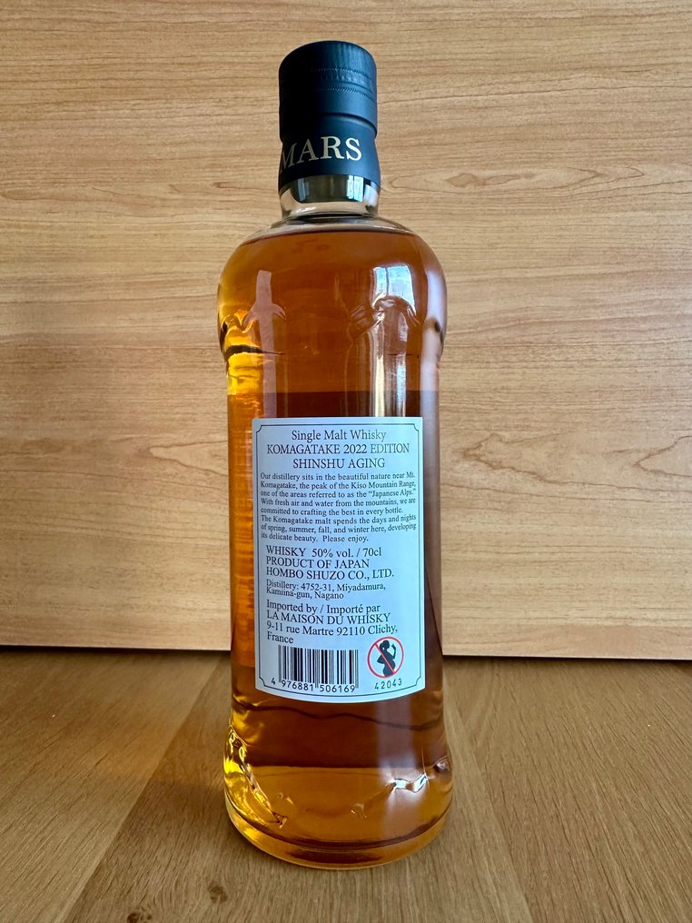 Komagatake - 2022 Edition - Mars  - 700ml #3.2