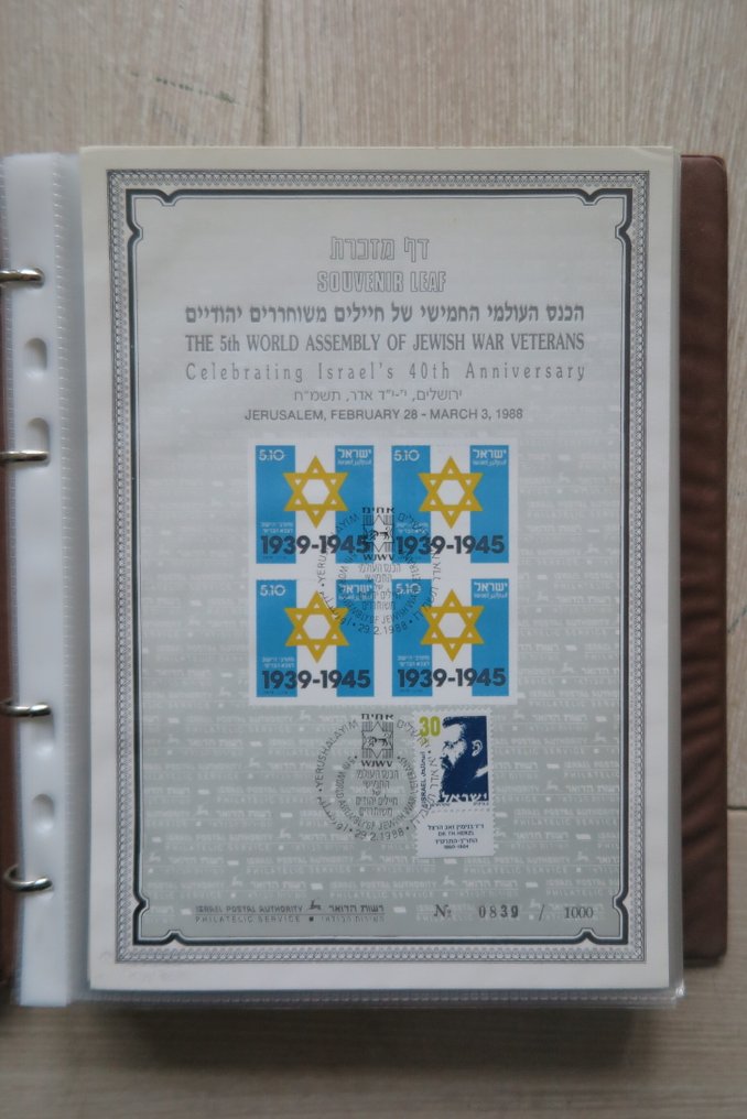 以色列 1979/2000 - 党纪念册在12本相册中 #1.0