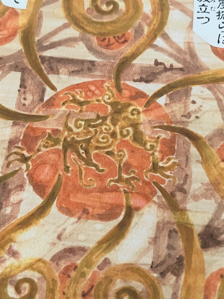 Kishimoto, Masashi - 1 Giclée - Naruto #2.1