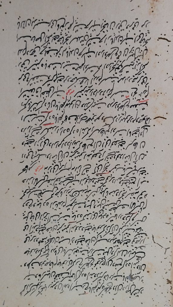 Divers - Manuscrit oriental ancien – Feuillet double recto-verso. - 1650-1750 #2.1