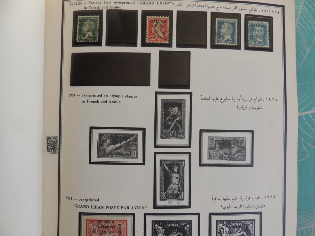 Líbano  - Líbano, mayormente usado - ab Nr. 1 #2.1