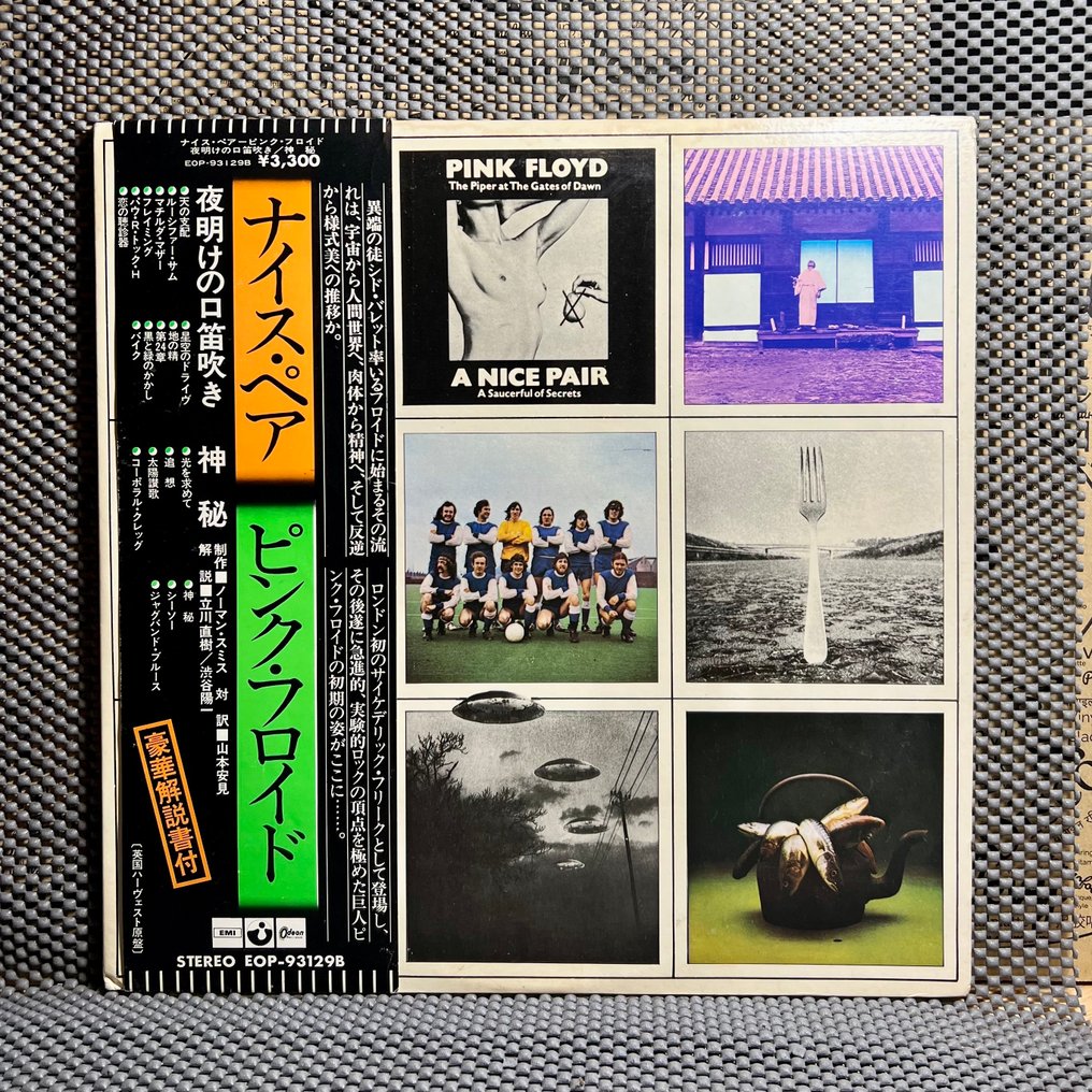 Pink Floyd - Multiple artists - A Nice Pair - Multiple titles - LP Album (stand-alone item) - Stereo, Japanese pressing - 1973 #1.0
