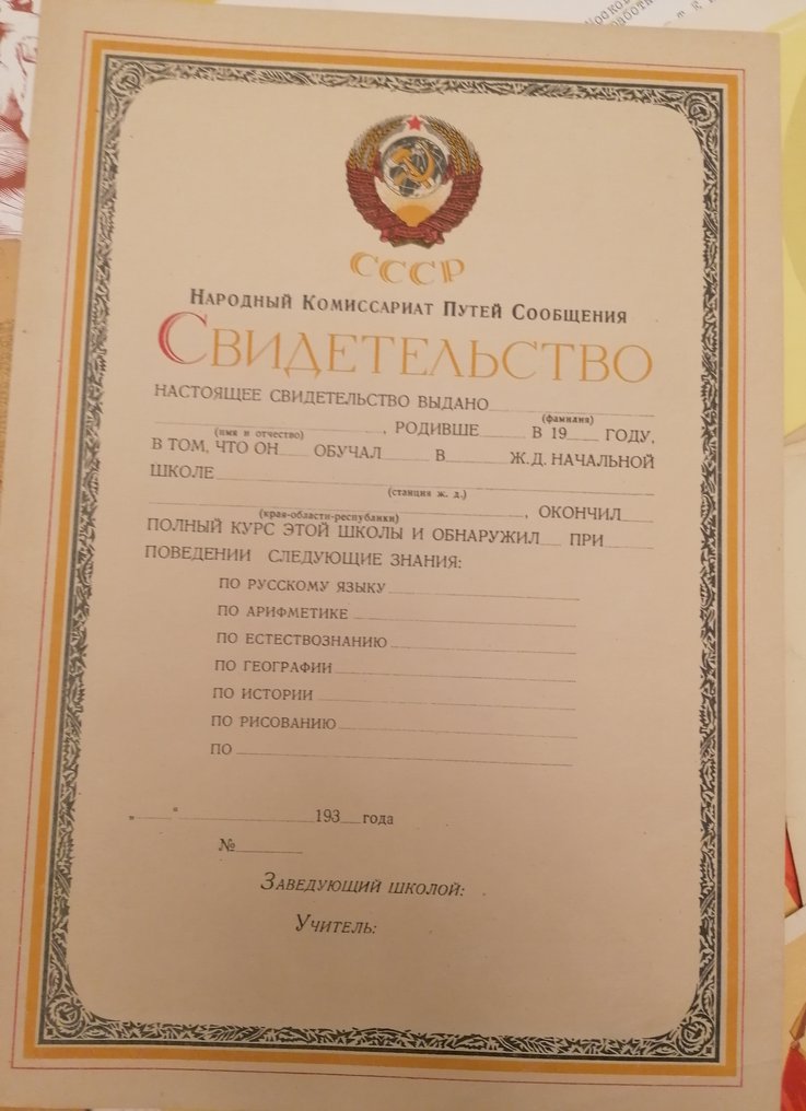 Θεματική συλλογή - Σετ 24 Πρωτότυπα Ρωσικά Σοβιετικά Βραβευτήρια και Τιμητικά Διπλώματα (Λένιν, CCCP) #2.1