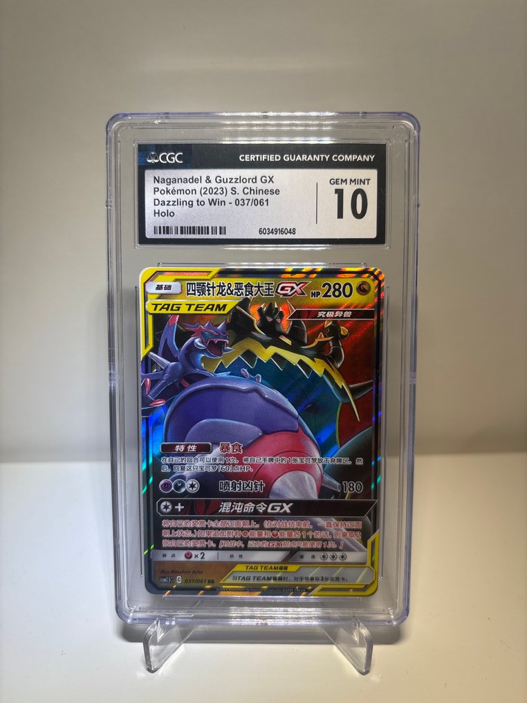 Pokémon - 1 Graded card - Naganadel & Guzzlord GX 037/061 Holo - CGC 10 #1.0