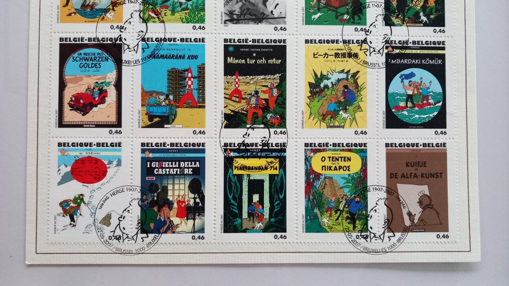 Kuifje - 1 编号的第一天版 - 2007 #3.2