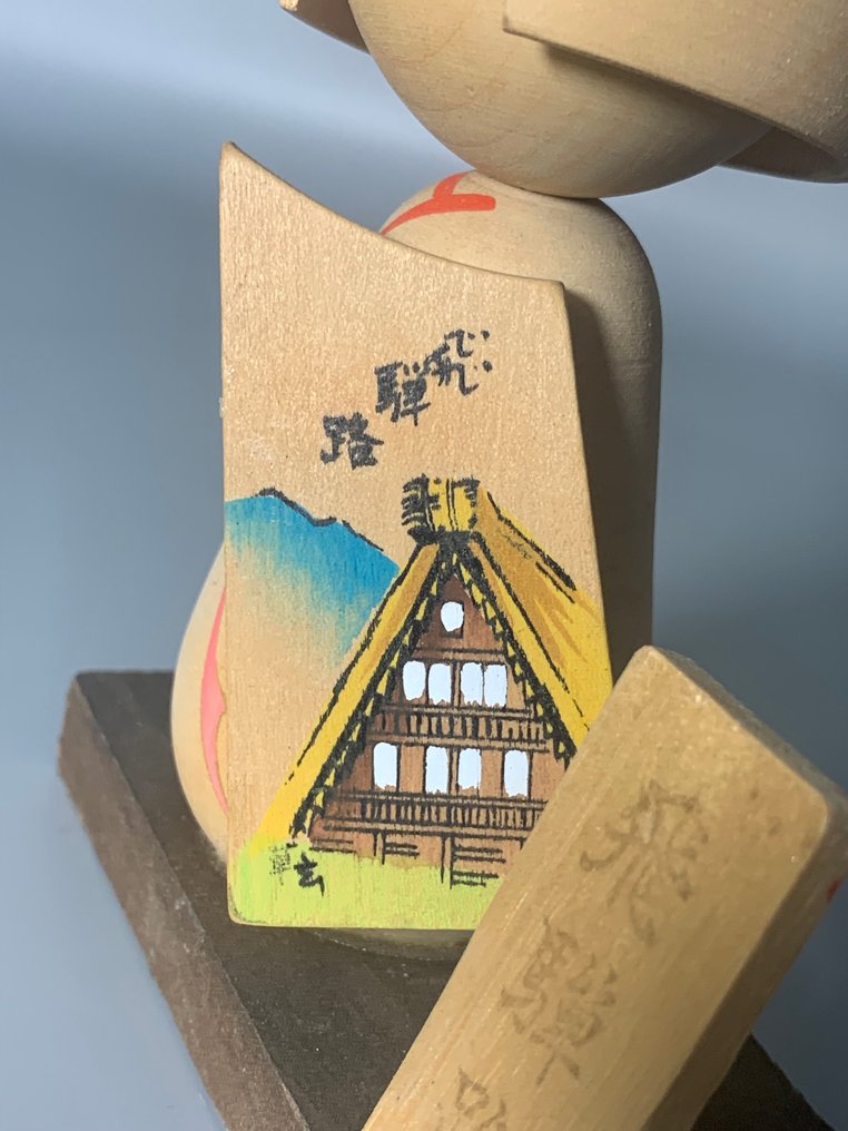 玩具人偶 - Kokeshi dolls - 木 #3.2