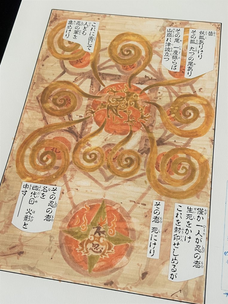 Kishimoto, Masashi - 1 Giclée - Naruto #1.0