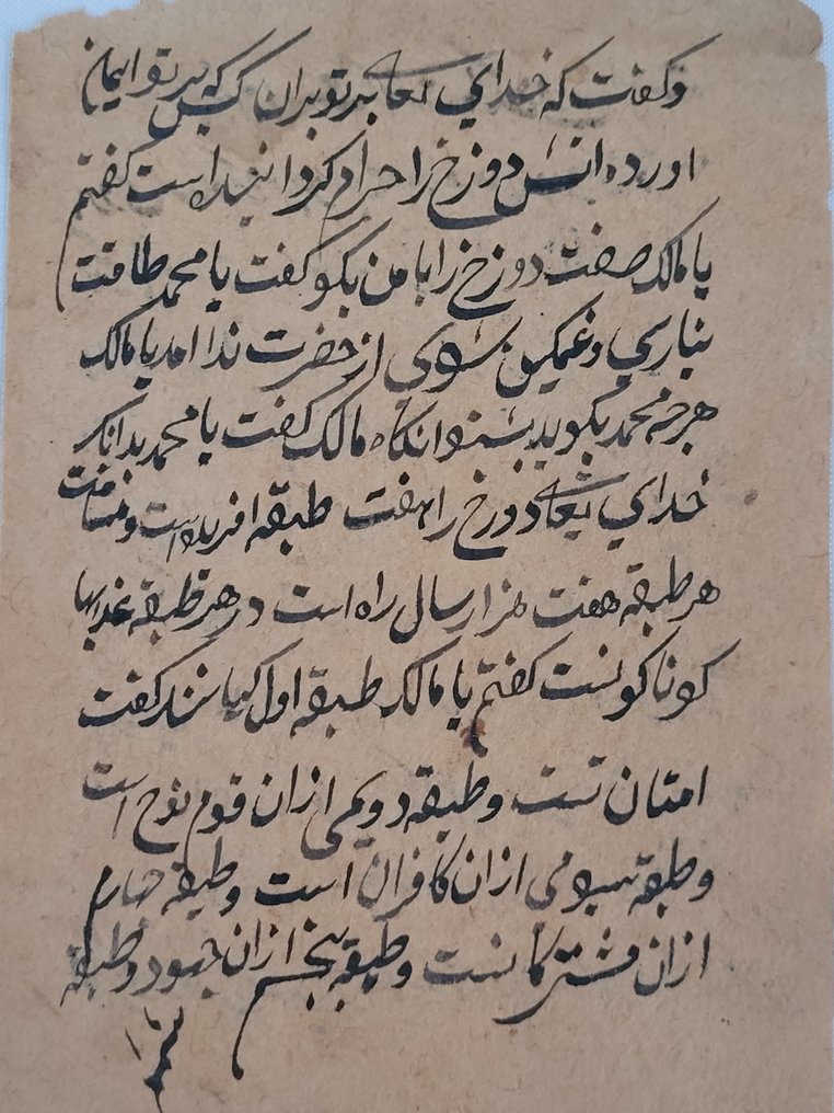 Divers - Manuscrit persan ancien – Feuillet poétique recto-verso. - 1750-1850 #1.0