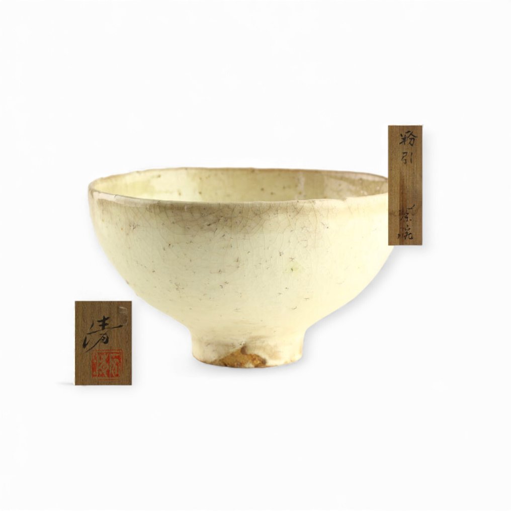 平清义——由Living National Treasure制作的琥珀瓷茶碗——当代日本陶瓷 - 瓷器 - Hara Kiyoshi - 日本 - 昭和年代(1926-1989) #1.0